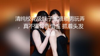 清纯校花级妹子被猥琐男玩弄， 真不懂怜香惜玉 抓着头发爆操