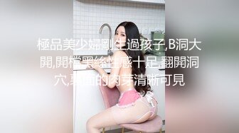 極品美少婦剛生過孩子,B洞大開,開檔黑絲性感十足,翻開洞穴,裏面的肉芽清晰可見