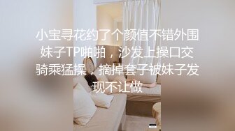 小宝寻花约了个颜值不错外围妹子TP啪啪，沙发上操口交骑乘猛操，摘掉套子被妹子发现不让做