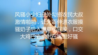 风骚小少妇户外勾搭农民大叔激情啪啪，让大哥伸进衣服摸骚奶子后入爆草小屁股，口交大鸡巴直接射在嘴里好骚