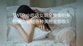 TWTP 小吃店女厕全景偷拍多位美女嘘嘘各种美鲍全部收3 (1)