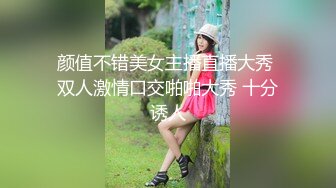 颜值不错美女主播直播大秀 双人激情口交啪啪大秀 十分诱人