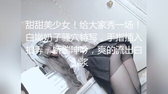 甜甜美少女！给大家秀一场！白嫩奶子骚穴特写，手指插入扣弄，娇喘呻吟，爽的流出白浆