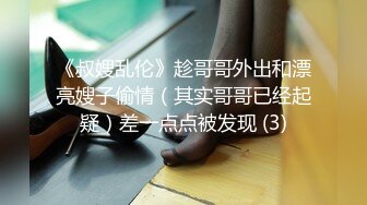 《叔嫂乱伦》趁哥哥外出和漂亮嫂子偷情（其实哥哥已经起疑）差一点点被发现 (3)