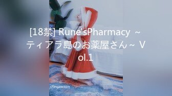 [18禁] Rune'sPharmacy ～ティアラ島のお薬屋さん～ Vol.1