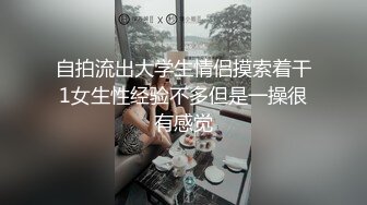 自拍流出大学生情侣摸索着干1女生性经验不多但是一操很有感觉