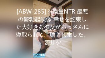 [ABW-285] ※胸糞NTR 最悪の鬱勃起映像 幸せを約束した大好きな彼女がおっさんに寝取られて、壊されました。 流川夕