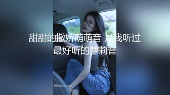 甜甜的撒娇萌萌音 是我听过最好听的萝莉音