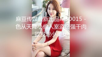 麻豆传媒最新出品MSD015 -色从天降小偷入室盗窃强干肉欲发泄小美女