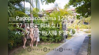 Pacopacomama 122623_957 旦那に興味なし！メイクバッチリで他人棒を貪る人妻