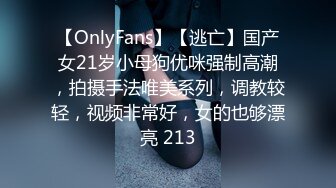 【OnlyFans】【逃亡】国产女21岁小母狗优咪强制高潮，拍摄手法唯美系列，调教较轻，视频非常好，女的也够漂亮 213