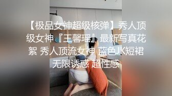 【极品女神超级核弹】秀人顶级女神『王馨瑶』最新写真花絮 秀人顶流女神 蓝色JK短裙无限诱惑 超性感