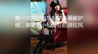 第一次对小电车起了羡慕嫉妒恨，美丽的小仙女在后排拉风哦！