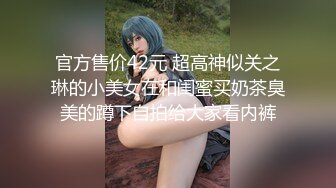 官方售价42元 超高神似关之琳的小美女在和闺蜜买奶茶臭美的蹲下自拍给大家看内裤