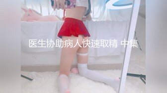 医生协助病人快速取精 中集