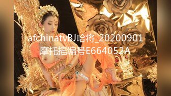 afchinatvBJ哈将_20200901摩托摇编号E664052A