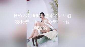 HEYZO-0001 星崎アンリ浴衣deデート～夏のデートは刺激的に