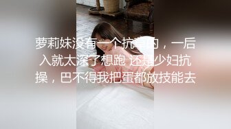 萝莉妹没有一个抗草的，一后入就太深了想跑 还是少妇抗操，巴不得我把蛋都放技能去