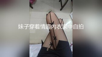 妹子穿着情趣内衣家中自拍