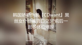 韩国娇艳伪娘『CDwant』黑丝女仆给直男口交3P前后一起多体位爆操