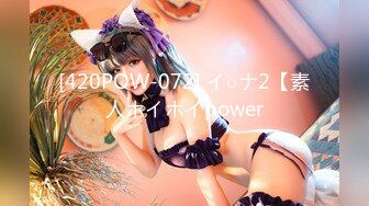 [420POW-072] イ○ナ2【素人ホイホイpower