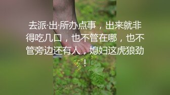 去派·出·所办点事，出来就非得吃几口，也不管在哪，也不管旁边还有人，媳妇这虎狼劲！