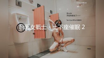 巨乳女戰士・土下座催眠 2