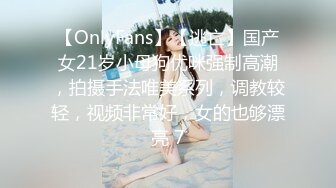 【OnlyFans】【逃亡】国产女21岁小母狗优咪强制高潮，拍摄手法唯美系列，调教较轻，视频非常好，女的也够漂亮 7