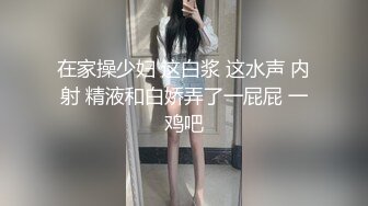 在家操少妇 这白浆 这水声 内射 精液和白娇弄了一屁屁 一鸡吧