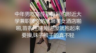 中年男吃完性药后网约附近大学兼职援交的水嫩美女酒店啪啪,苗条性感,刚进屋就抱起来要操,妹子被干的真不轻