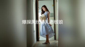 爆操黑丝爆乳老板娘