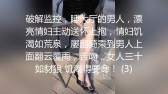 破解监控，睡大厅的男人，漂亮情妇主动送怀上抱，情妇饥渴如荒泉，屡翻骑乘到男人上面翻云覆雨，舌吻，女人三十如豺狼 饥渴得要命！ (3)